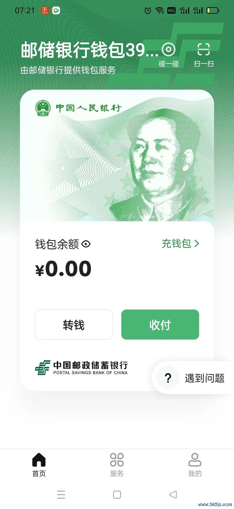 4399皇帝成长计划2下载_如何在token钱包最新下载中创建和分享您的个人投资计划，实现共同成长与财富积累？_皇帝成长计划后宫无敌版下载