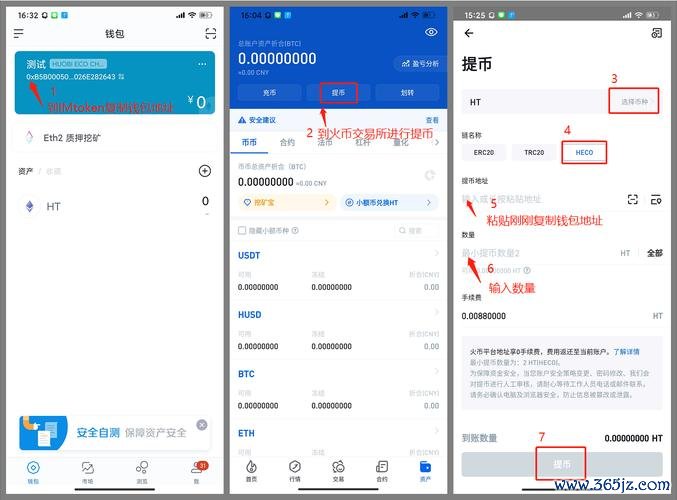 如何安全下载imToken钱包：官方指南_钱包app官网_钱包官方网站