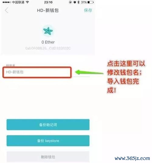 imtoken钱包官网下载 imToken钱包官方网站查询交易历史：正确方式及注意事项