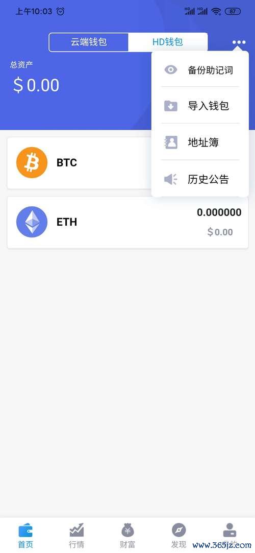 imToken钱包的实时交易功能详解，助你在安卓设备上实现快速而精准的资产管理！ imToken官网版数字钱包：界面友好操作便捷，分享使用感受