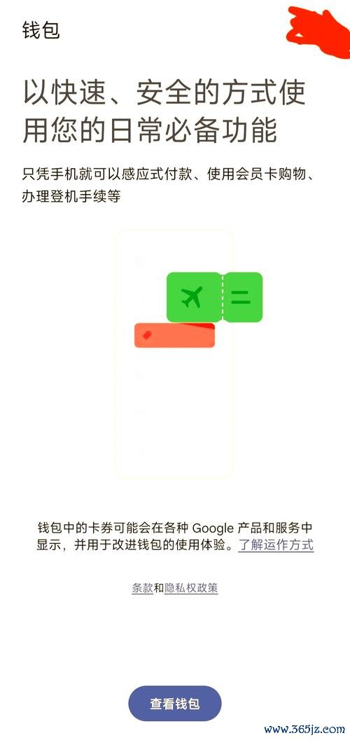 怎么看谷歌钱包地址_如何在Google Play Store中找到im钱包App？_如何在Google Play Store中找到im钱包App？